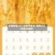 放假安排2021法定节假日/放假2022法定节假日