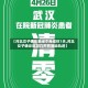 【河北女子确诊前半个月仅休1天,河北女子确诊新冠几天前活动轨迹】