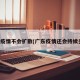广东疫情不会扩散(广东疫情还会持续多久)