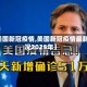 【美国新冠疫情,美国新冠疫情最新情况2025年】