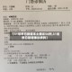 【31省昨日新增本土确诊56例,31省昨日新增确诊病例】