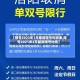 【限号2023年1月最新限号时间表,限号2021年2月最新限号时间】